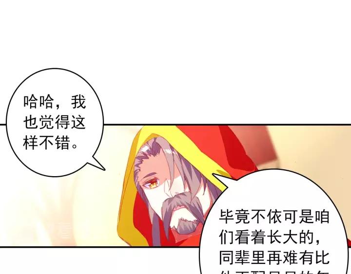 善良的阿呆97话 教廷发兵（中）