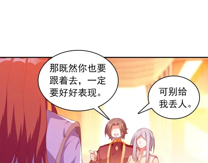 善良的阿呆97话 教廷发兵（下）