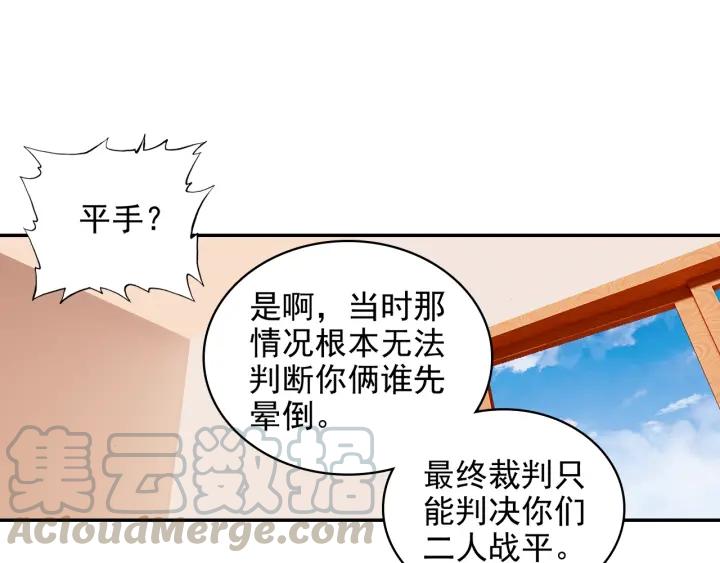 善良的阿呆97话 教廷发兵（下）