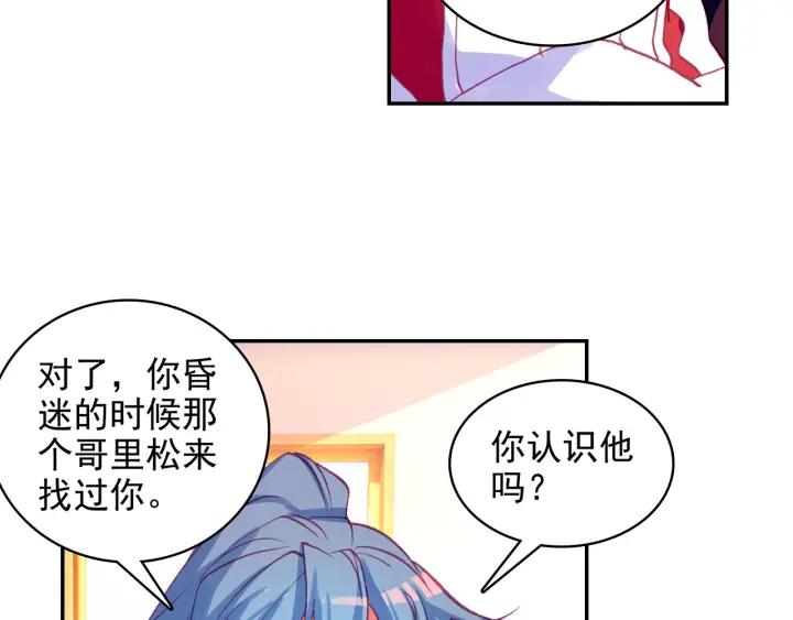 善良的阿呆97话 教廷发兵（下）