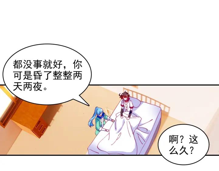善良的阿呆97话 教廷发兵（下）
