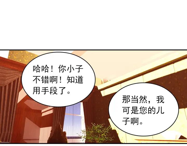 善良的阿呆97话 教廷发兵（下）