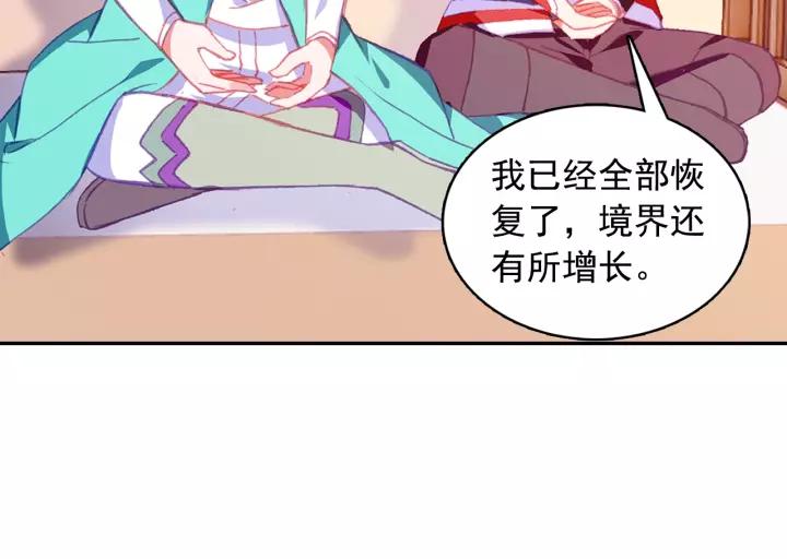 善良的阿呆98话 拉尔达斯的觉悟（上）