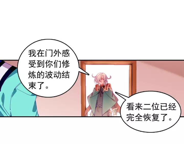 善良的阿呆98话 拉尔达斯的觉悟（上）