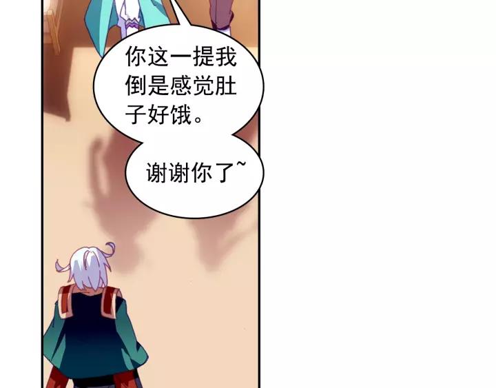 善良的阿呆98话 拉尔达斯的觉悟（上）