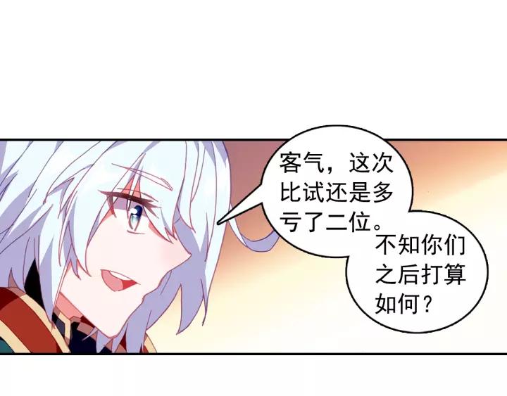 善良的阿呆98话 拉尔达斯的觉悟（上）