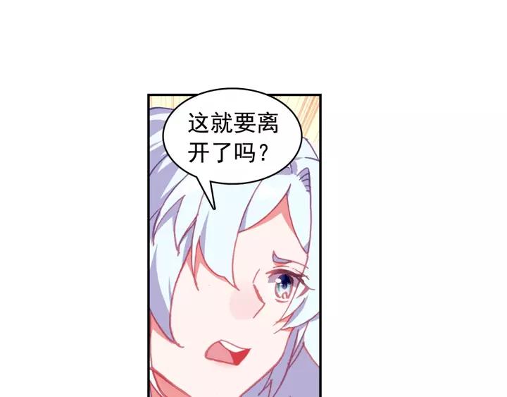 善良的阿呆98话 拉尔达斯的觉悟（上）
