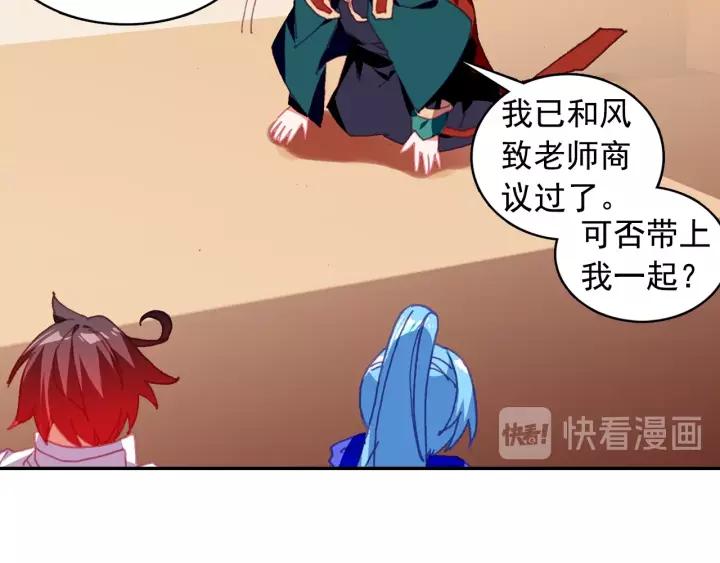 善良的阿呆98话 拉尔达斯的觉悟（上）
