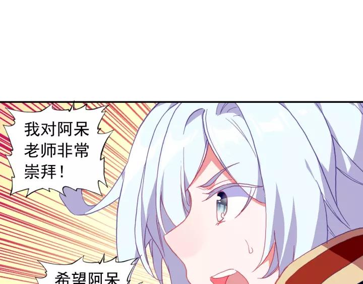 善良的阿呆98话 拉尔达斯的觉悟（上）
