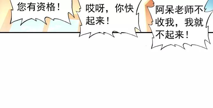 善良的阿呆98话 拉尔达斯的觉悟（上）