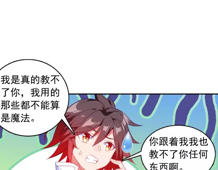 善良的阿呆98话 拉尔达斯的觉悟（上）