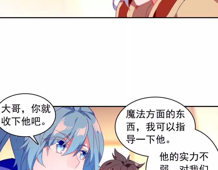 善良的阿呆98话 拉尔达斯的觉悟（上）