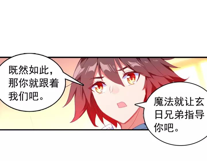 善良的阿呆98话 拉尔达斯的觉悟（上）