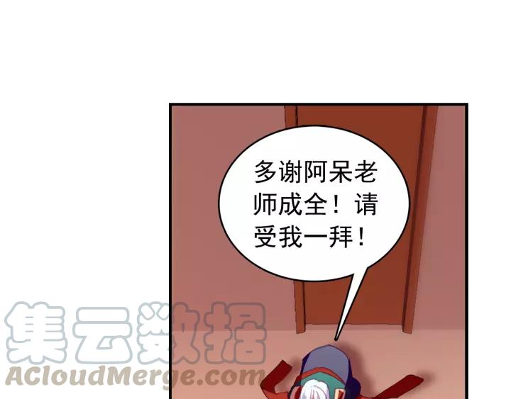 善良的阿呆98话 拉尔达斯的觉悟（上）