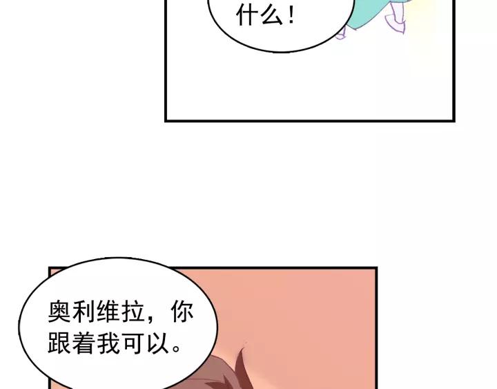善良的阿呆98话 拉尔达斯的觉悟（上）
