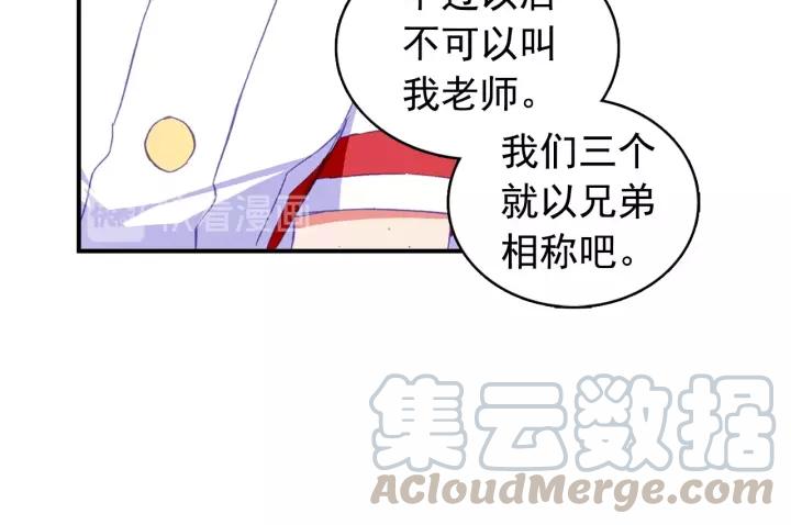 善良的阿呆98话 拉尔达斯的觉悟（上）