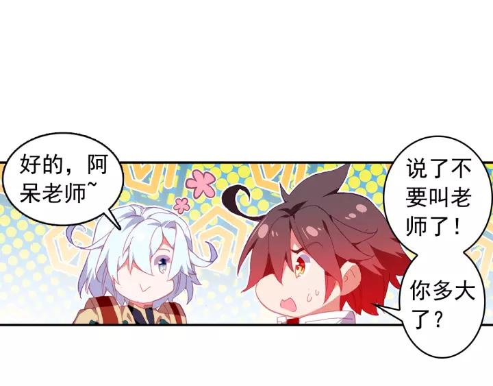 善良的阿呆98话 拉尔达斯的觉悟（上）