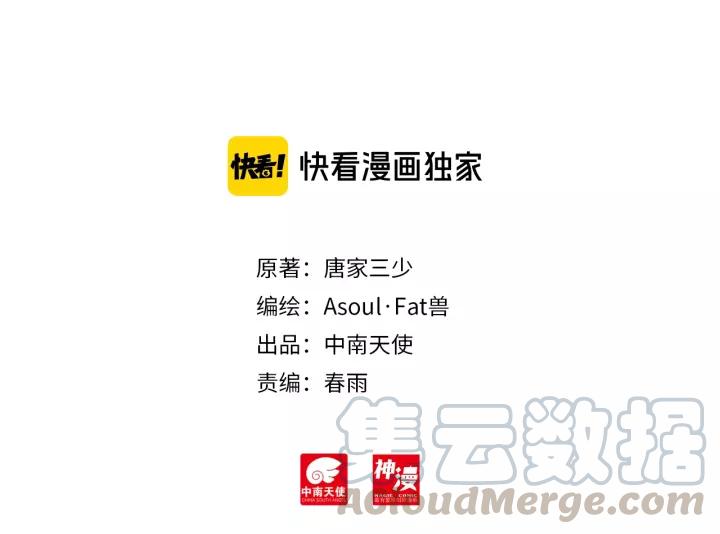 善良的阿呆98话 拉尔达斯的觉悟（上）