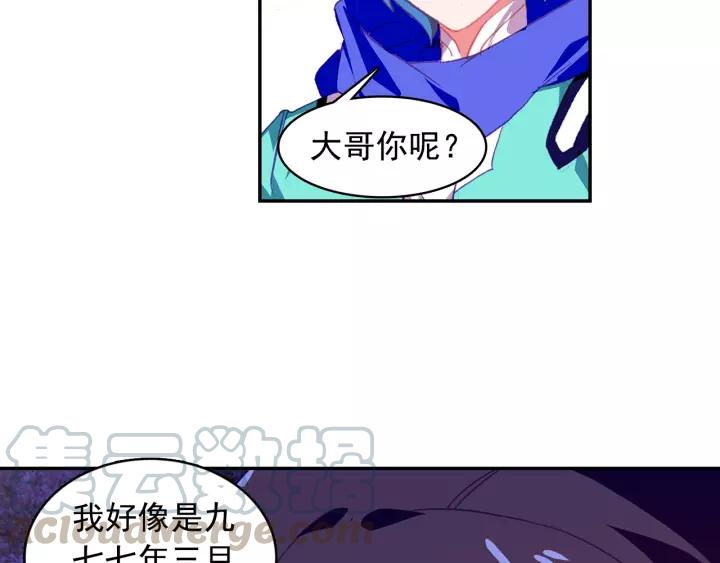 善良的阿呆98话 拉尔达斯的觉悟（上）