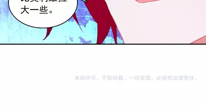 善良的阿呆98话 拉尔达斯的觉悟（上）