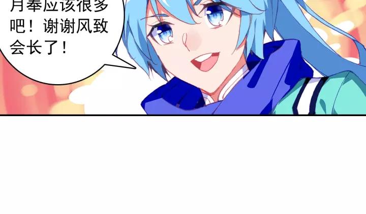 善良的阿呆98话 拉尔达斯的觉悟（中）