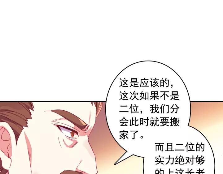 善良的阿呆98话 拉尔达斯的觉悟（中）