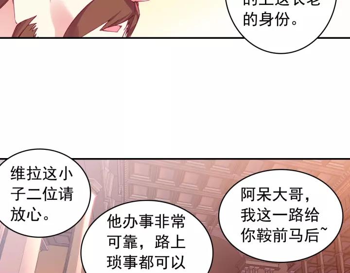善良的阿呆98话 拉尔达斯的觉悟（中）