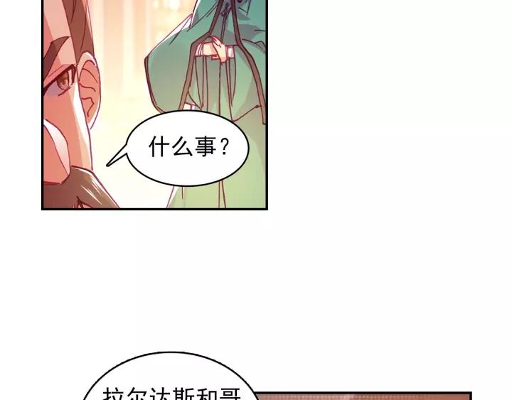 善良的阿呆98话 拉尔达斯的觉悟（中）