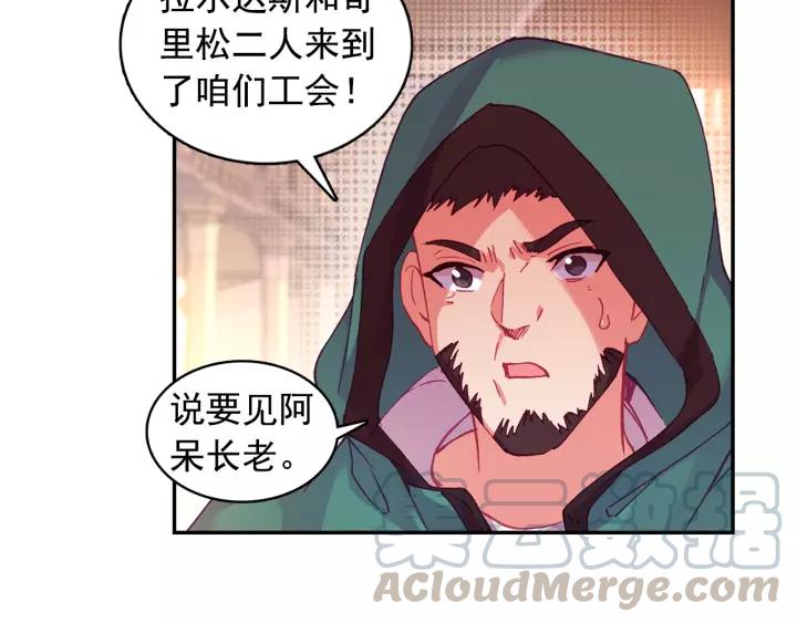 善良的阿呆98话 拉尔达斯的觉悟（中）