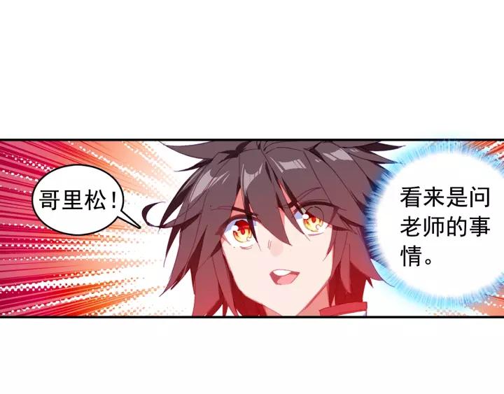 善良的阿呆98话 拉尔达斯的觉悟（中）