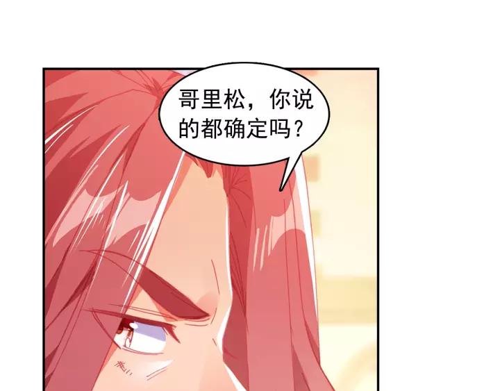 善良的阿呆98话 拉尔达斯的觉悟（中）