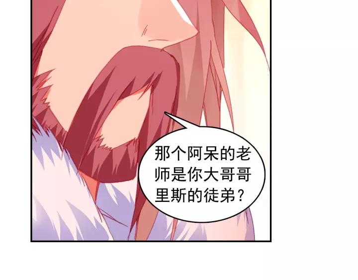 善良的阿呆98话 拉尔达斯的觉悟（中）