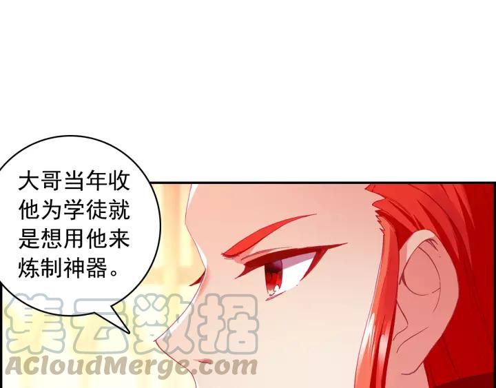 善良的阿呆98话 拉尔达斯的觉悟（中）