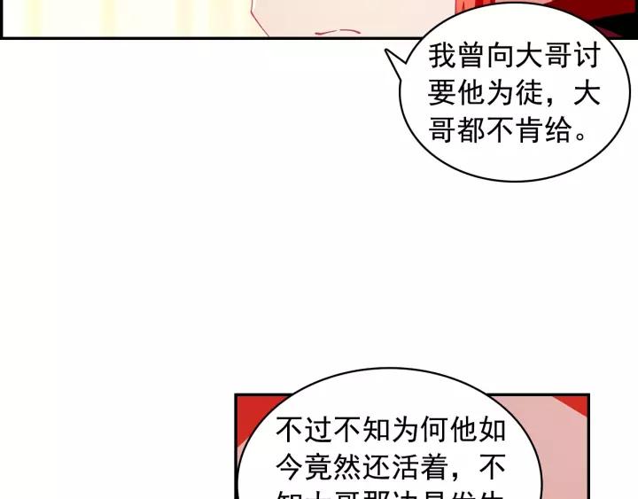善良的阿呆98话 拉尔达斯的觉悟（中）