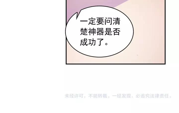 善良的阿呆98话 拉尔达斯的觉悟（中）