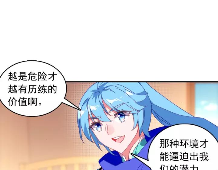善良的阿呆98话 拉尔达斯的觉悟（中）
