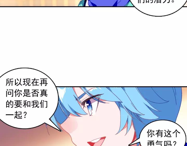 善良的阿呆98话 拉尔达斯的觉悟（中）