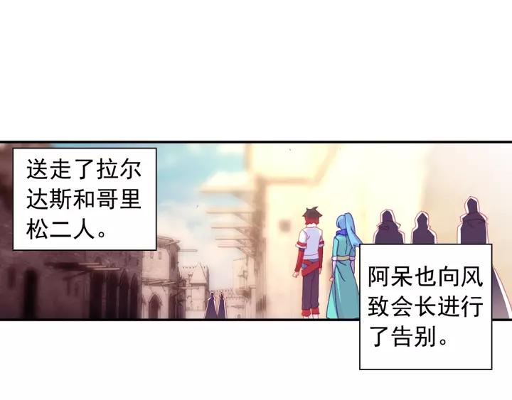 善良的阿呆99话 前往红飓（下）