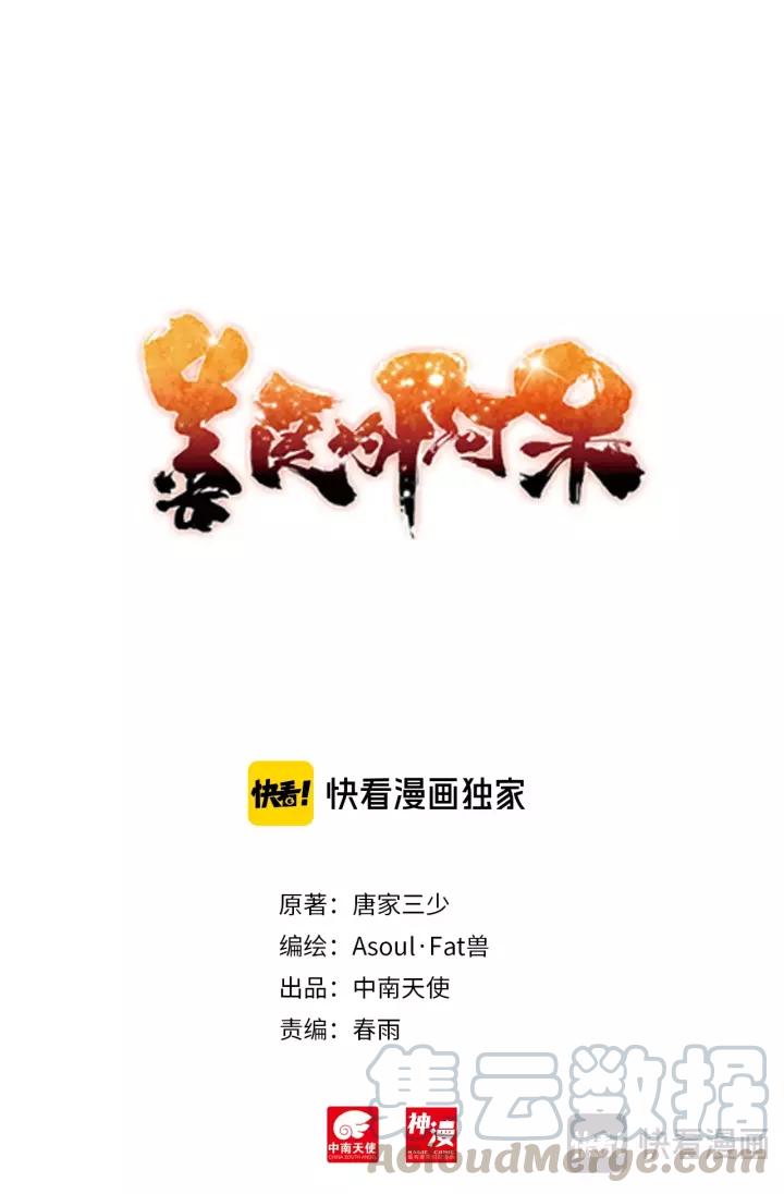善良的阿呆101话 上