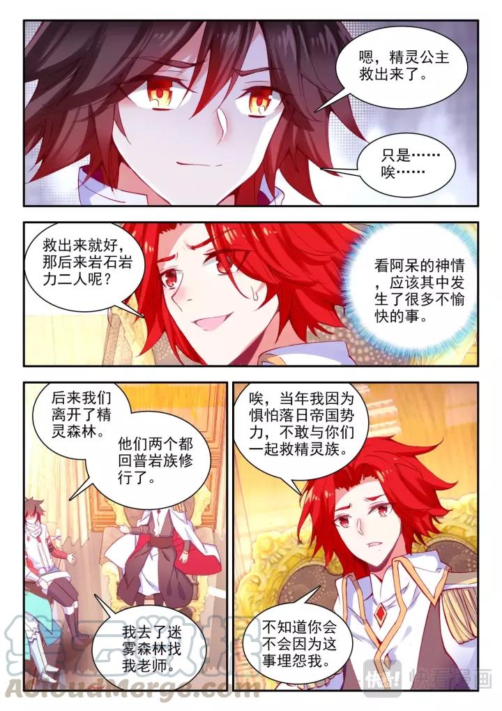 善良的阿呆101话 上