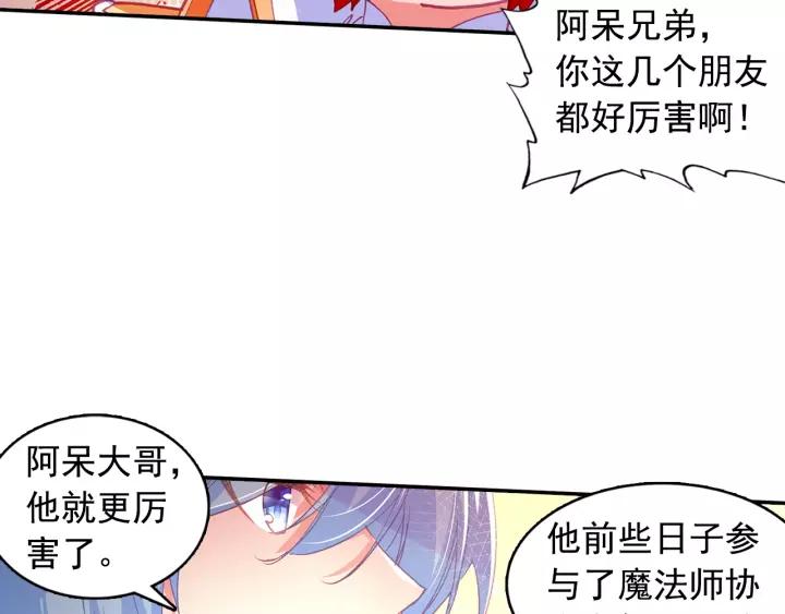 善良的阿呆101话 中