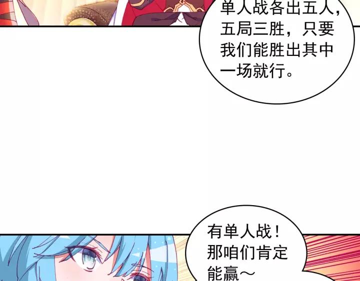 善良的阿呆101话 中