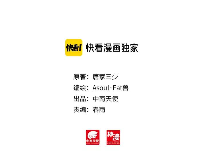 善良的阿呆101话 必胜之决（下）
