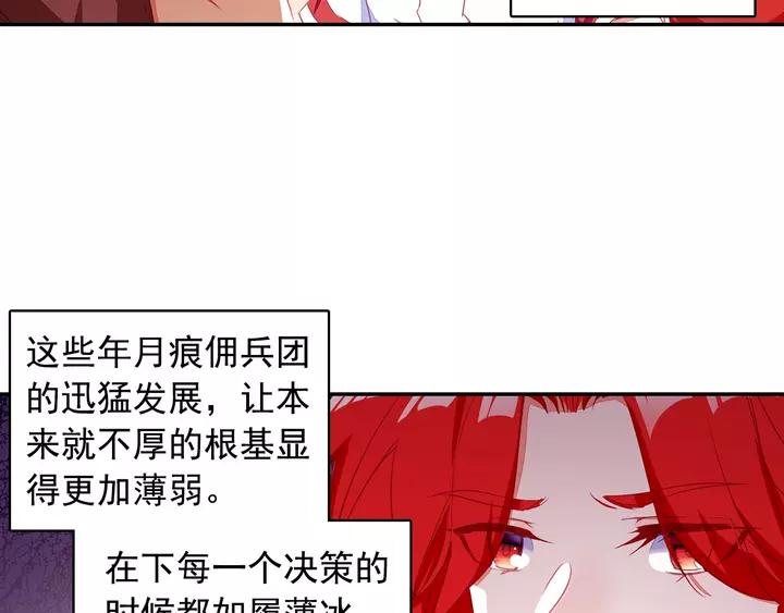 善良的阿呆102话 霸王佣兵团（上）