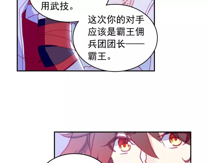 善良的阿呆102话 霸王佣兵团（上）