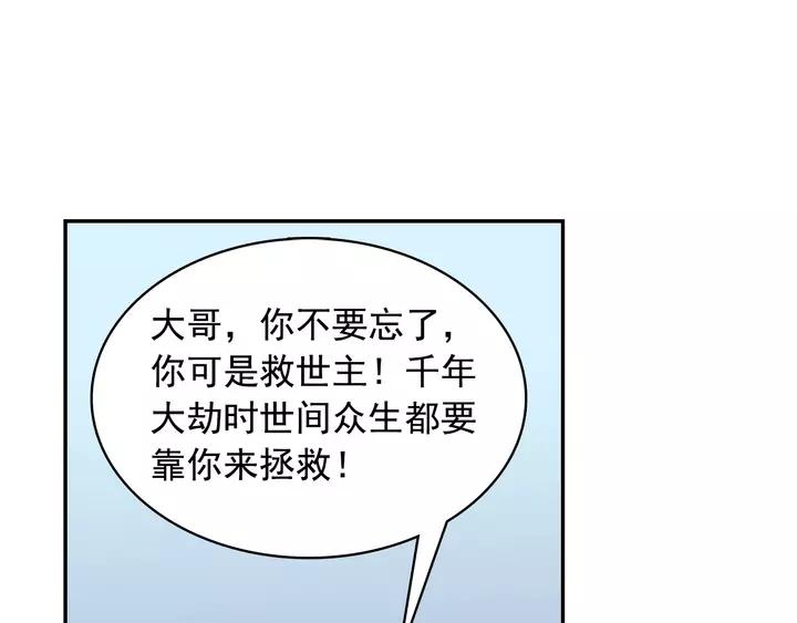 善良的阿呆102话 霸王佣兵团（上）