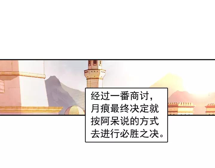 善良的阿呆102话 霸王佣兵团（上）