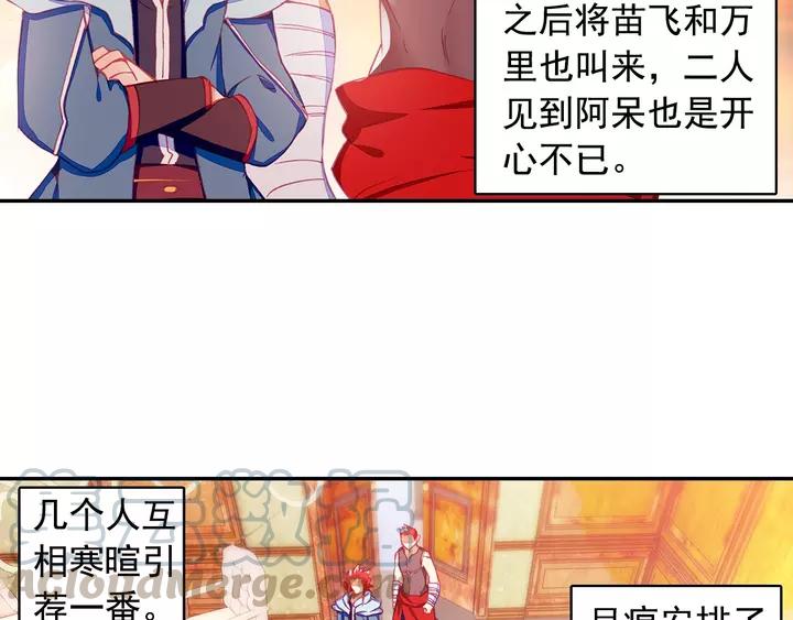 善良的阿呆102话 霸王佣兵团（上）