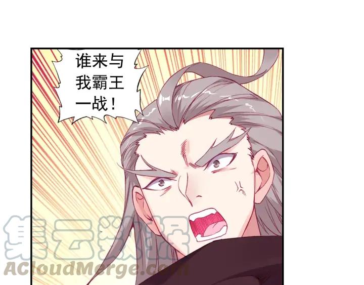 善良的阿呆102话 霸王佣兵团（下）