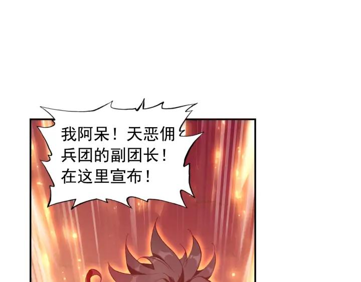 善良的阿呆103话 觉醒的霸气（下）